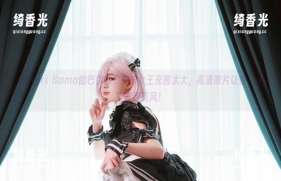 Hatori Sama Hatori Sama的巴尔的摩赛车女王光圈太大,高清照片让你一眼望去都有风!